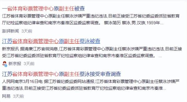 陈戌源被抓引发连锁反应,退休4年仍然难逃法网