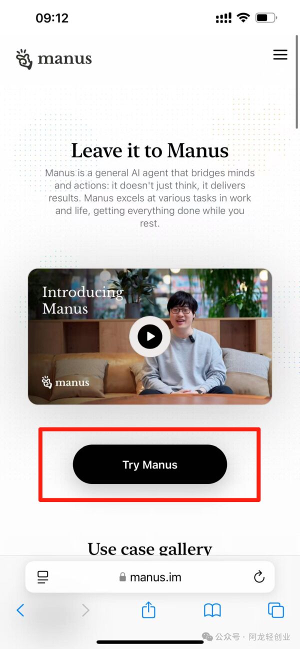 亲测！1分钟教会你怎么免费申请Manus的邀请码（手机/电脑上通用）！