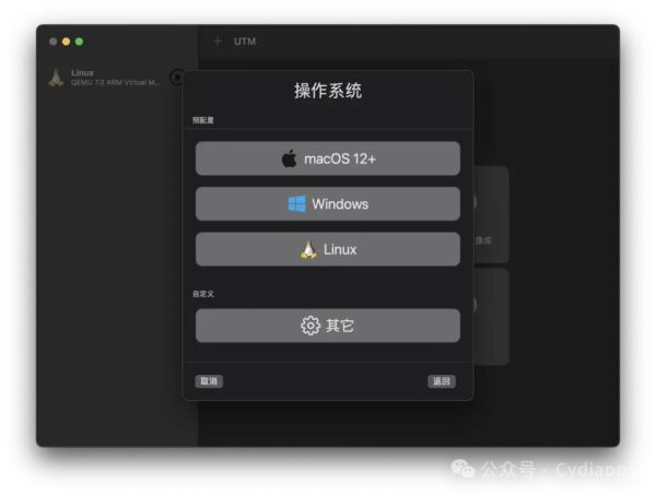 UTM虚拟化! 实现iPad安装Win！