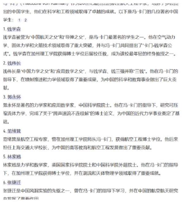 为了流量不择手段？清华高材生林烨助美造导弹想回国被拒，是假的