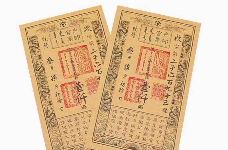 An ancient bank note is just a piece of paper, why no one dares to fake ...