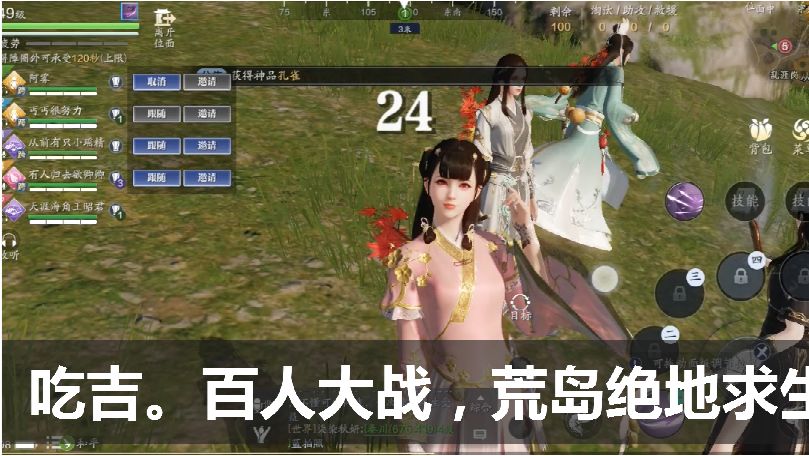 手游天涯明月刀百人大战荒岛绝地求生谁才能活最后